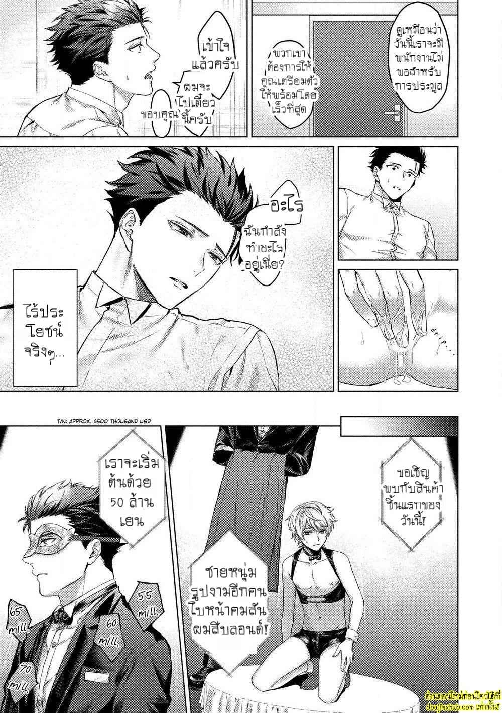 สัตว์เลี้ยงในวันนี้คือสามีในวันหน้า 01